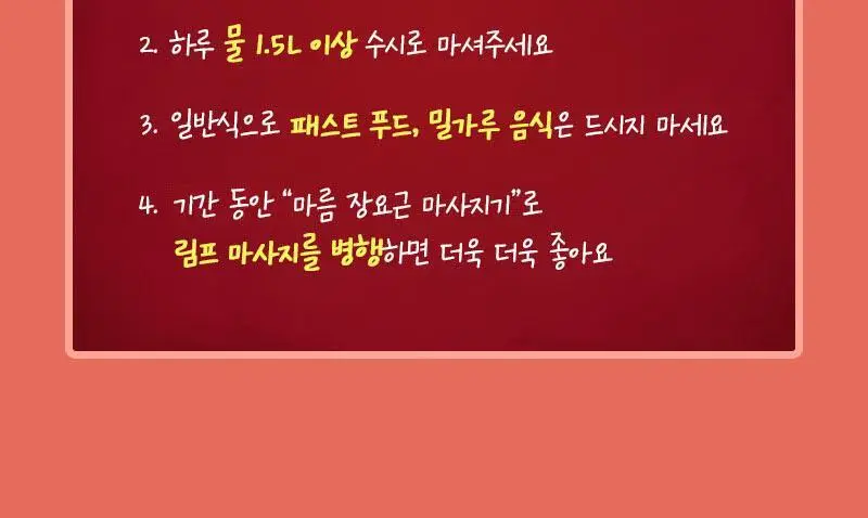 마름 ABC주스 100ml 10개입 상세페이지 45