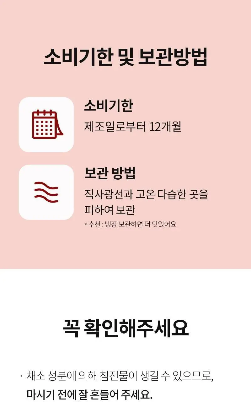 마름 ABC주스 100ml 10개입 상세페이지 46
