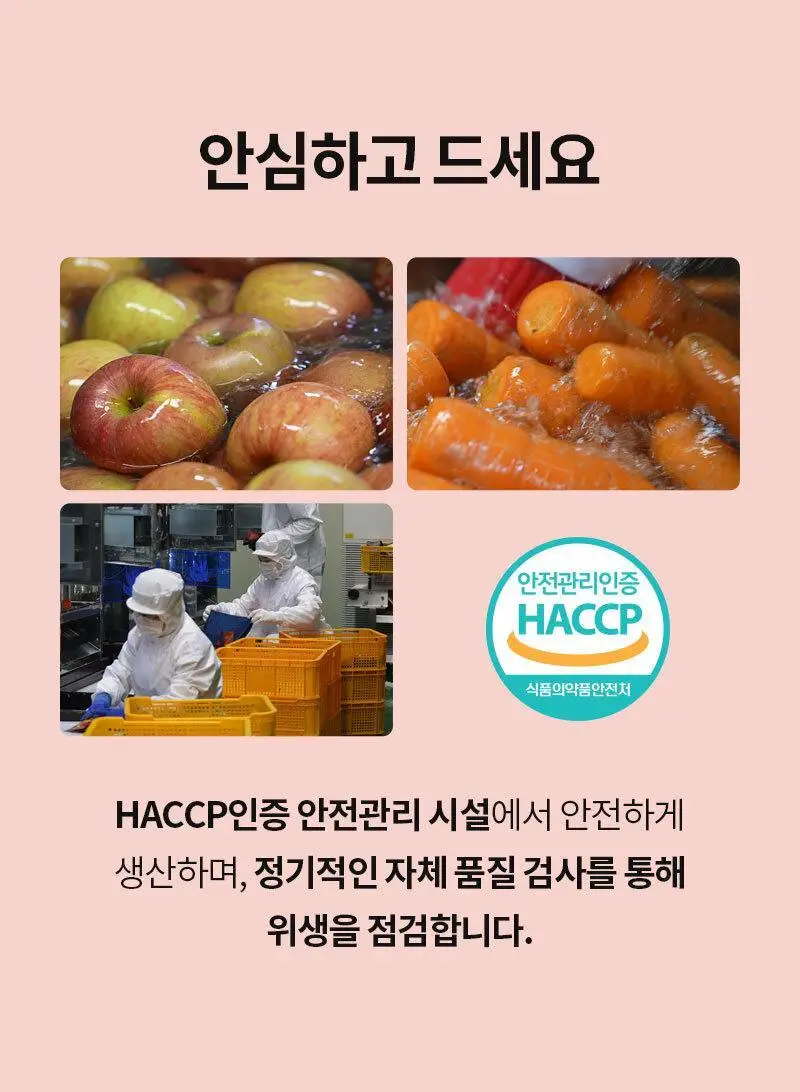 마름 ABC주스 100ml 10개입 상세페이지 48
