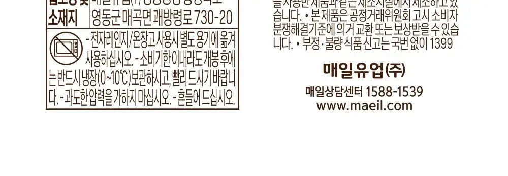 매일 피크닉제로 200ml * 24입 2중 택1 (사과, 청포도) 상세페이지 16