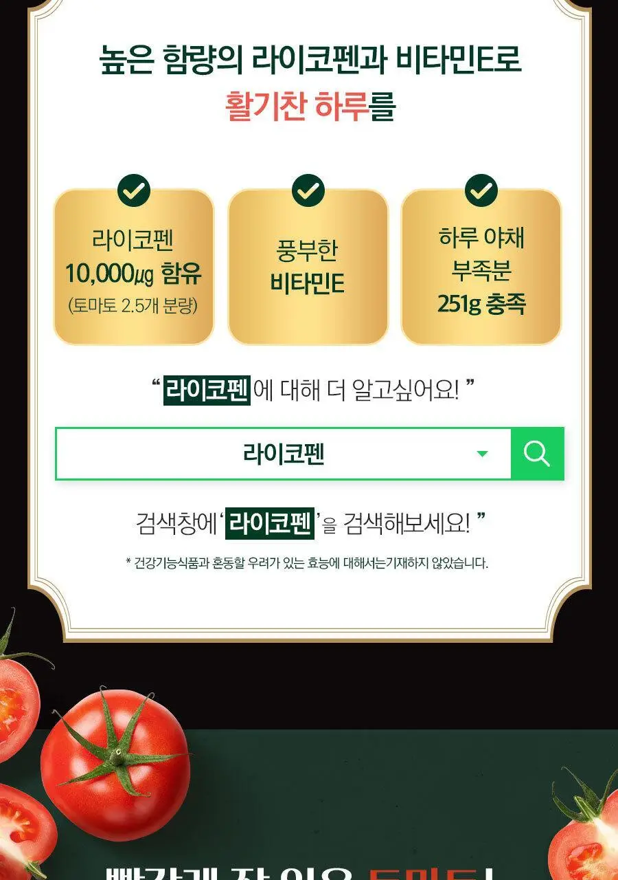 매일야채 고농축 당근의 힘 125ml 상세페이지 4