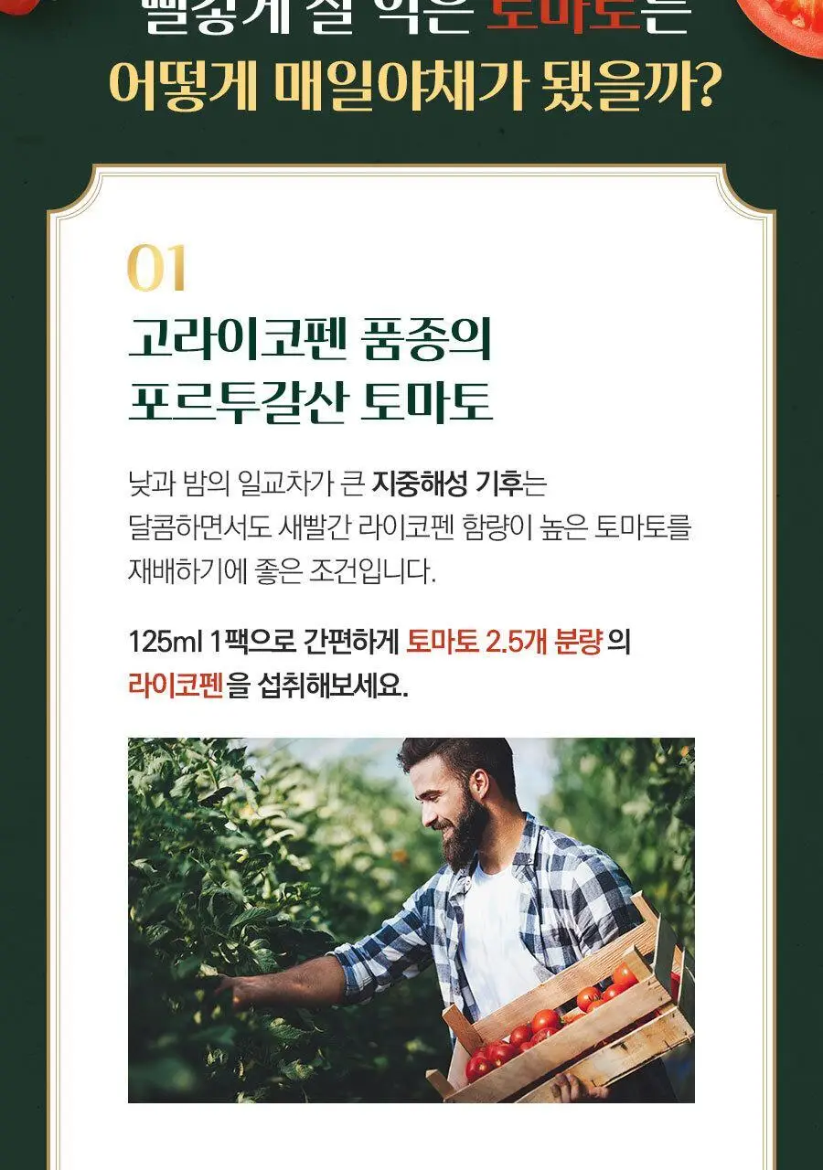 매일야채 고농축 당근의 힘 125ml 상세페이지 5