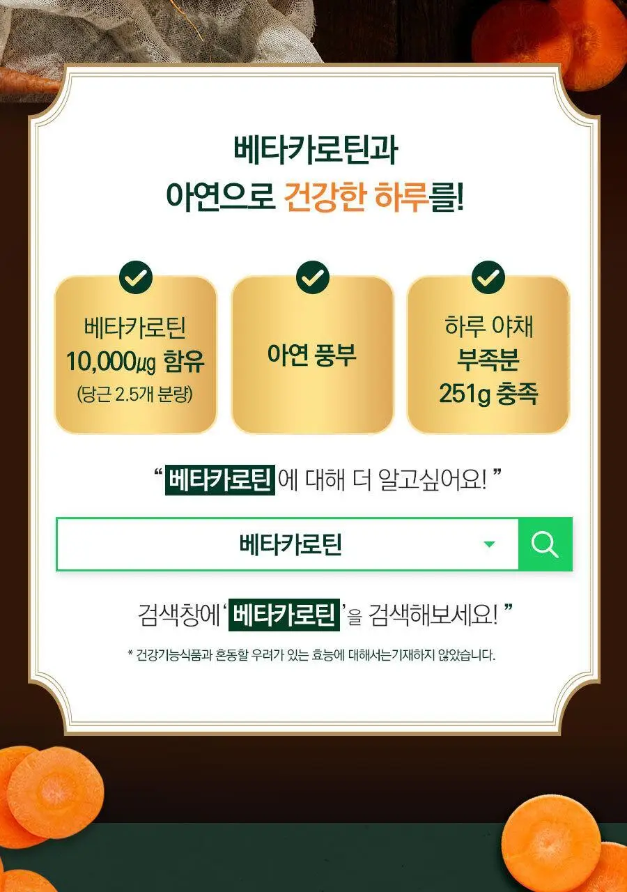 매일야채 고농축 당근의 힘 125ml 상세페이지 10