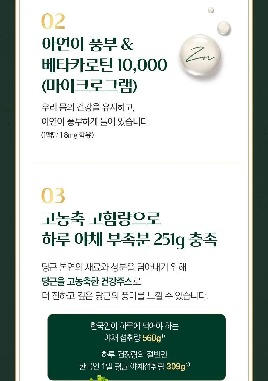 매일야채 고농축 당근의 힘 125ml 상세페이지 12