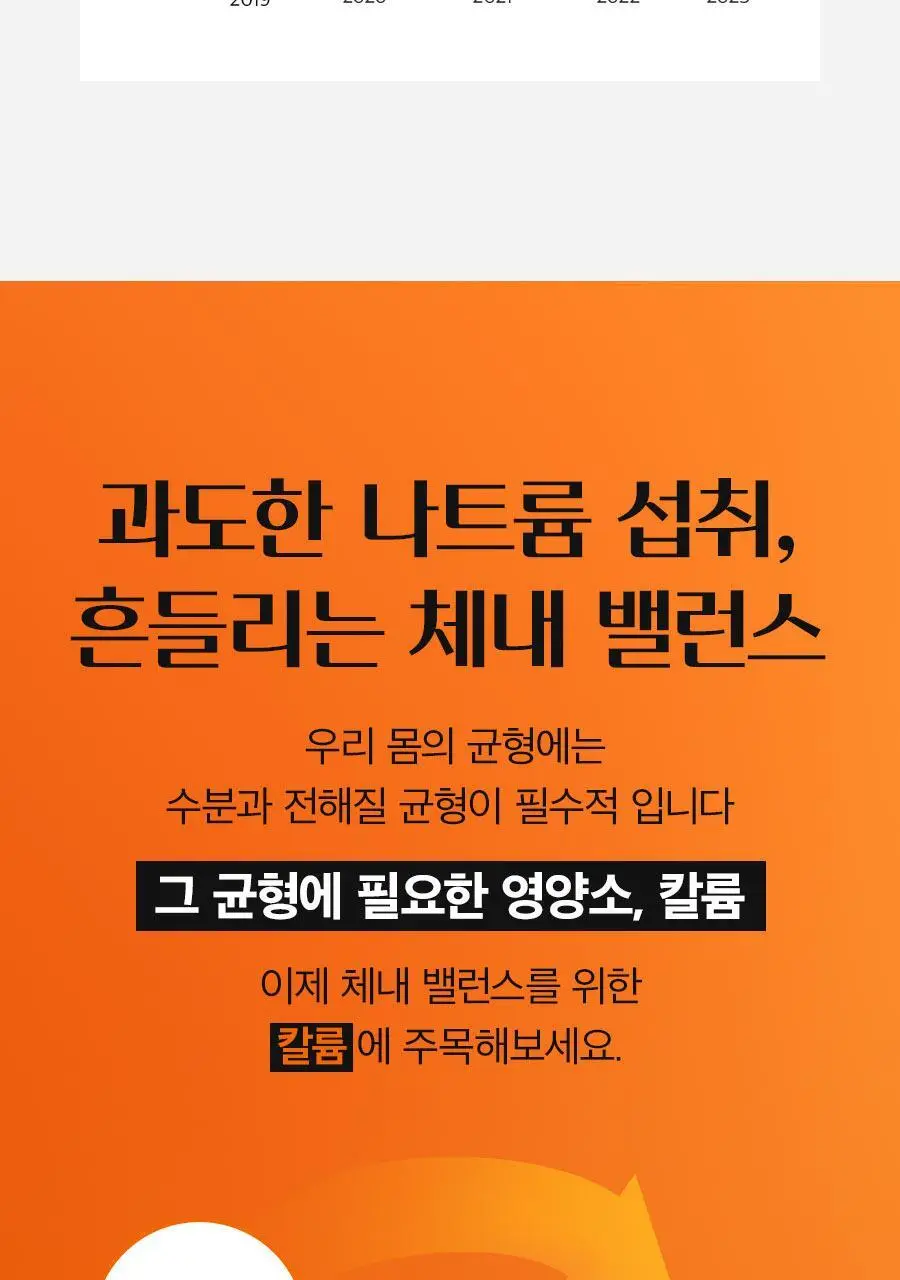 매일야채 고농축 호박의 힘 125ml 상세페이지 4