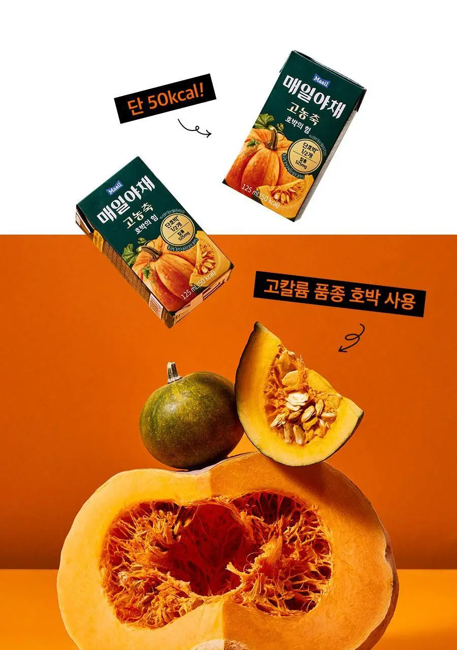 매일야채 고농축 호박의 힘 125ml 상세페이지 11