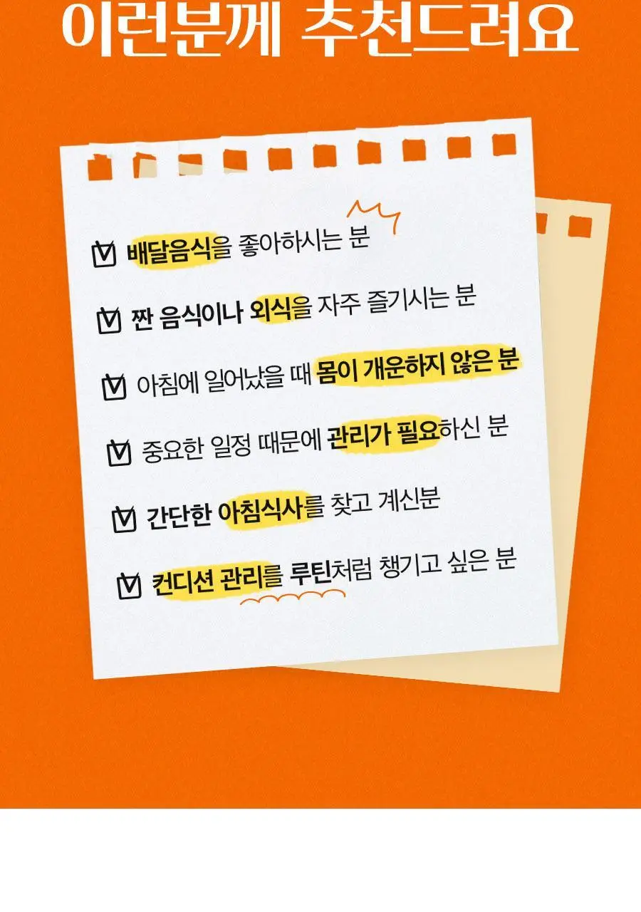매일야채 고농축 호박의 힘 125ml 상세페이지 21