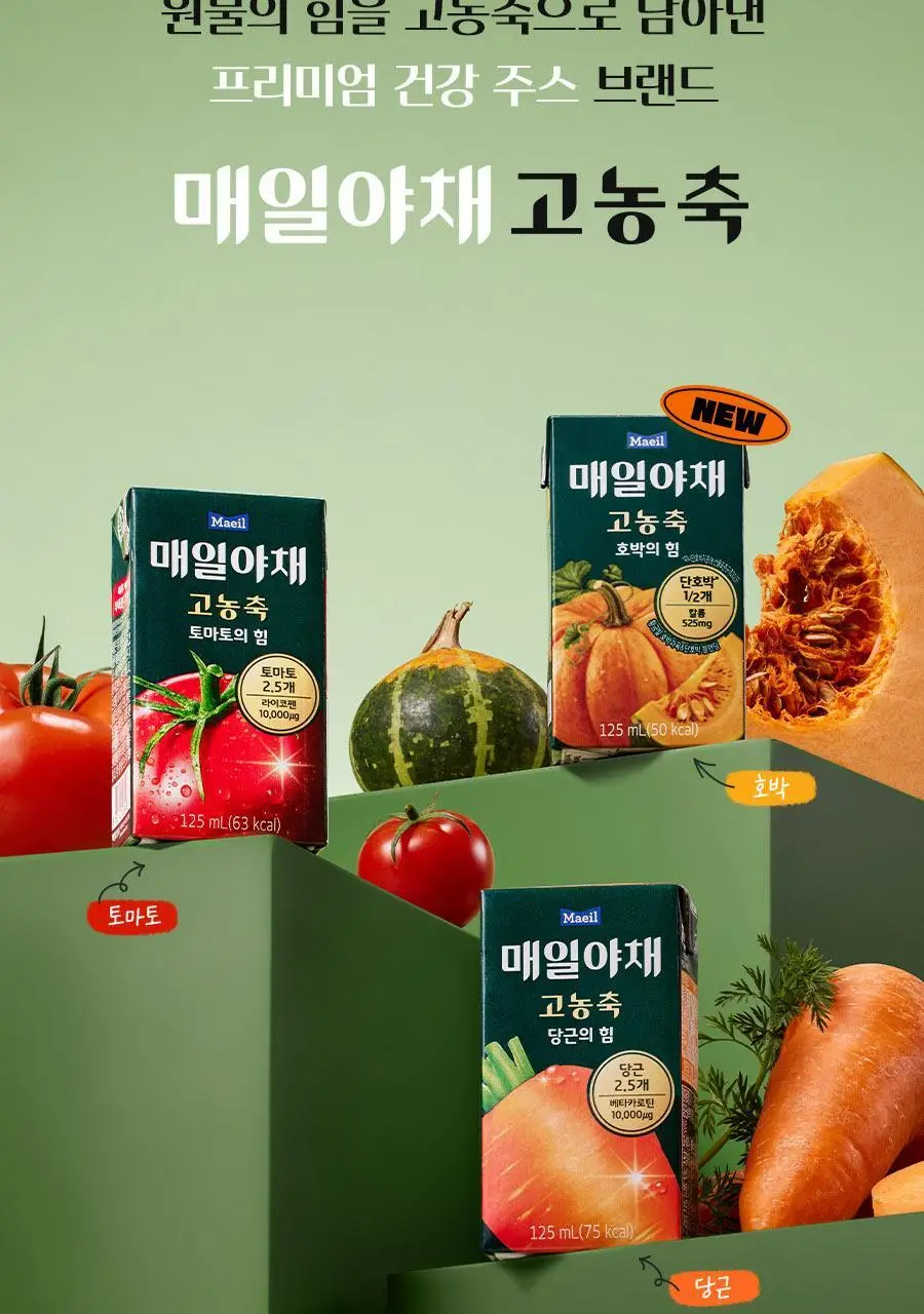 매일야채 고농축 호박의 힘 125ml 상세페이지 23
