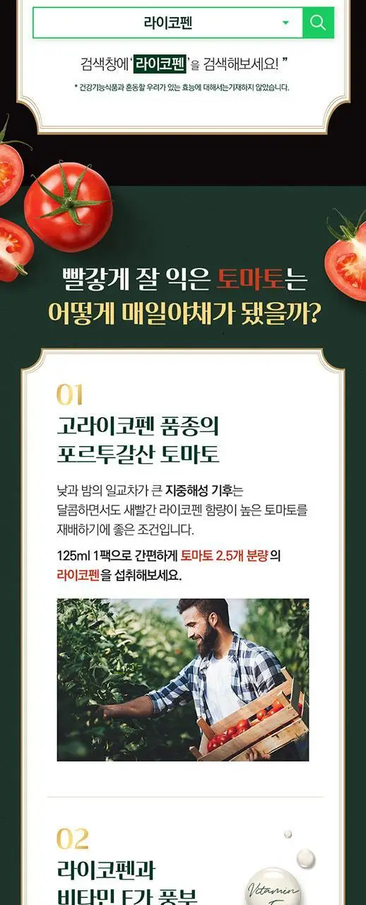 매일야채 고농축 125ml 24팩 2종 택 1 (토마토/당근) 상세페이지 6