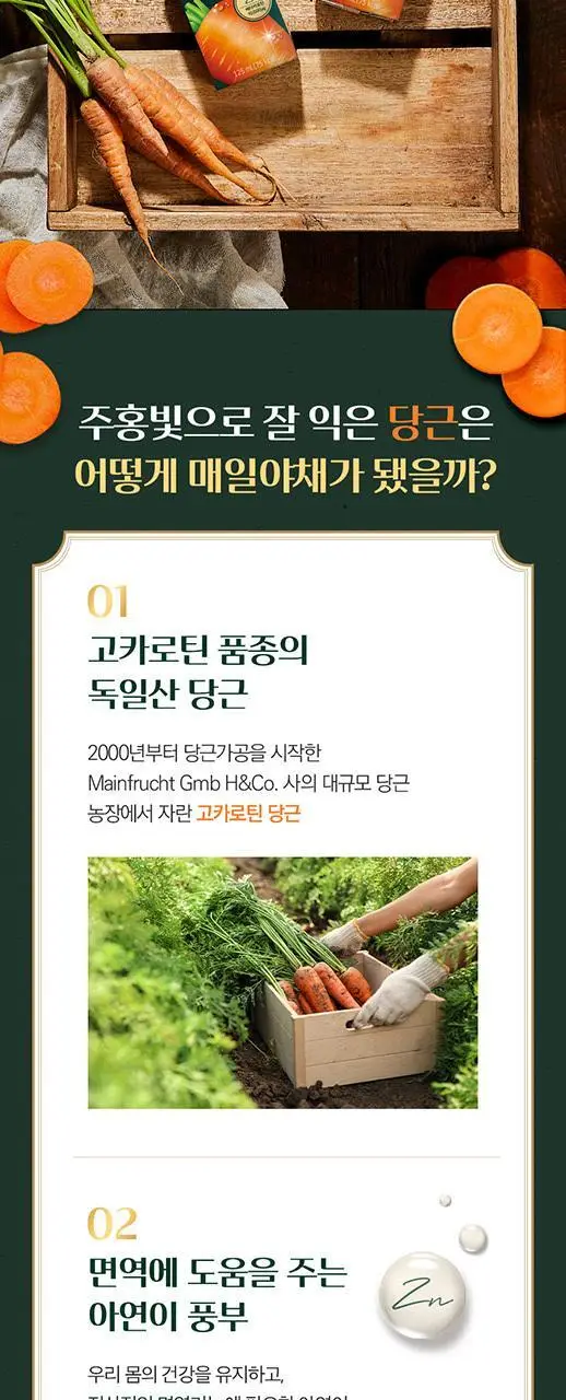 매일야채 고농축 125ml 24팩 2종 택 1 (토마토/당근) 상세페이지 9
