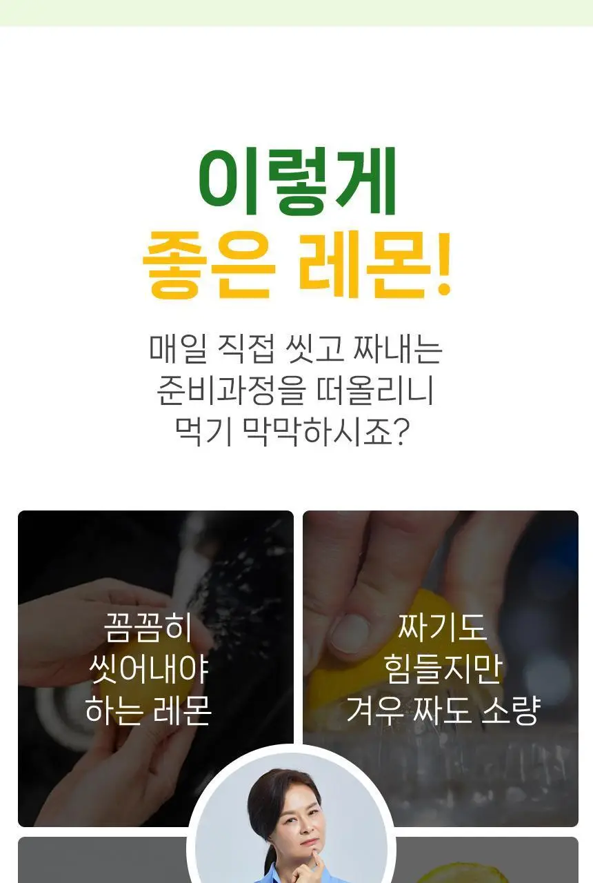 메디트리 순 유기농 레몬즙 100 15포 (2중 1택) (레몬즙/레몬생강즙) 상세페이지 7