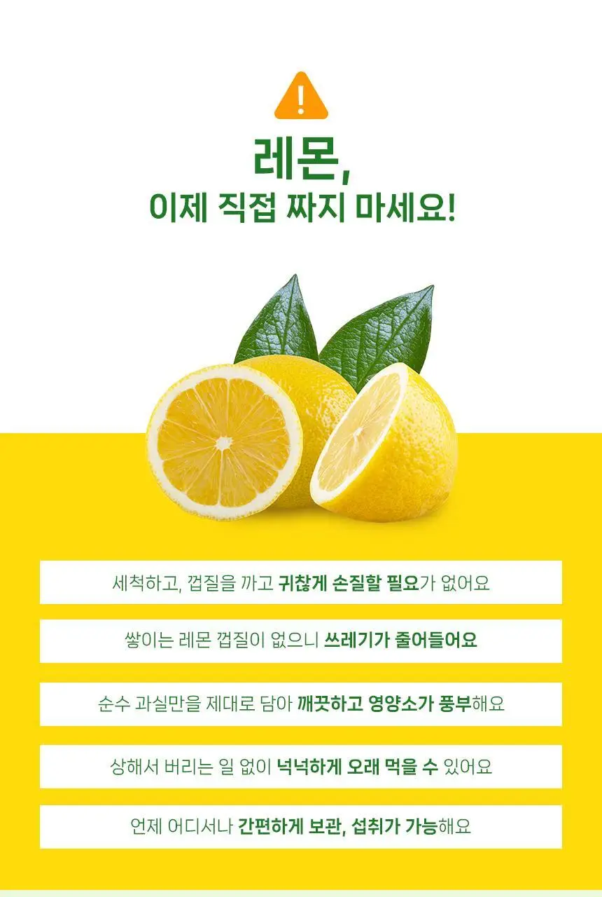 메디트리 순 유기농 레몬즙 100 15포 (2중 1택) (레몬즙/레몬생강즙) 상세페이지 10
