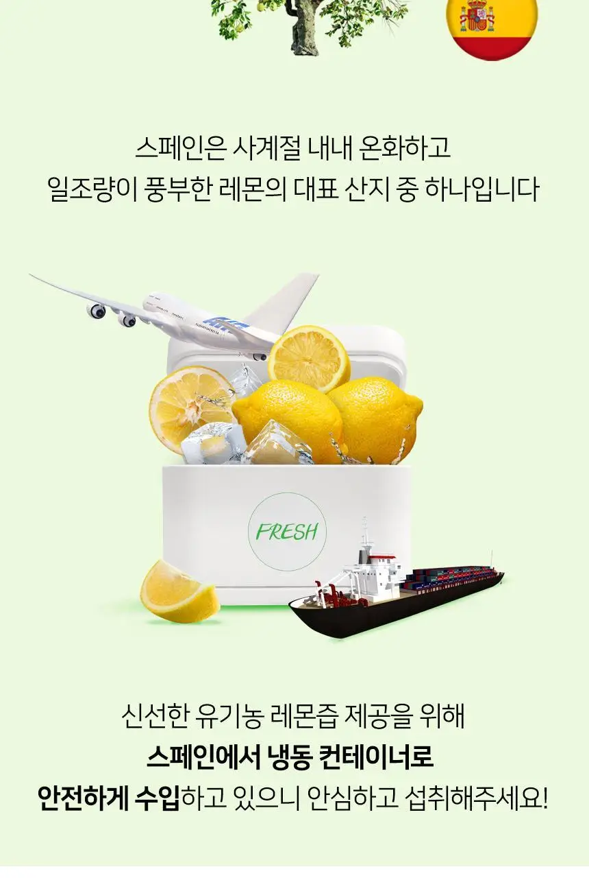 메디트리 순 유기농 레몬즙 100 15포 (2중 1택) (레몬즙/레몬생강즙) 상세페이지 12