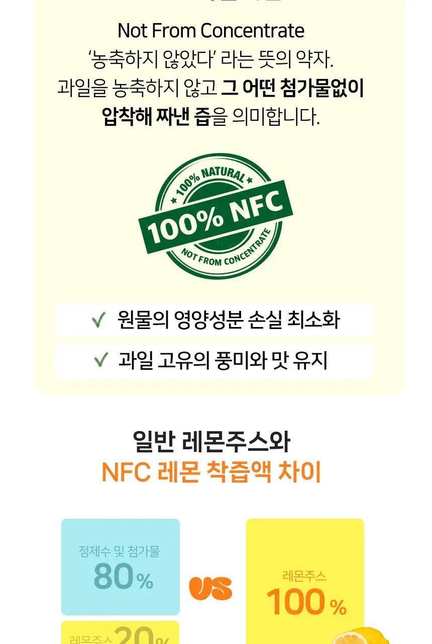 메디트리 순 유기농 레몬즙 100 15포 (2중 1택) (레몬즙/레몬생강즙) 상세페이지 14