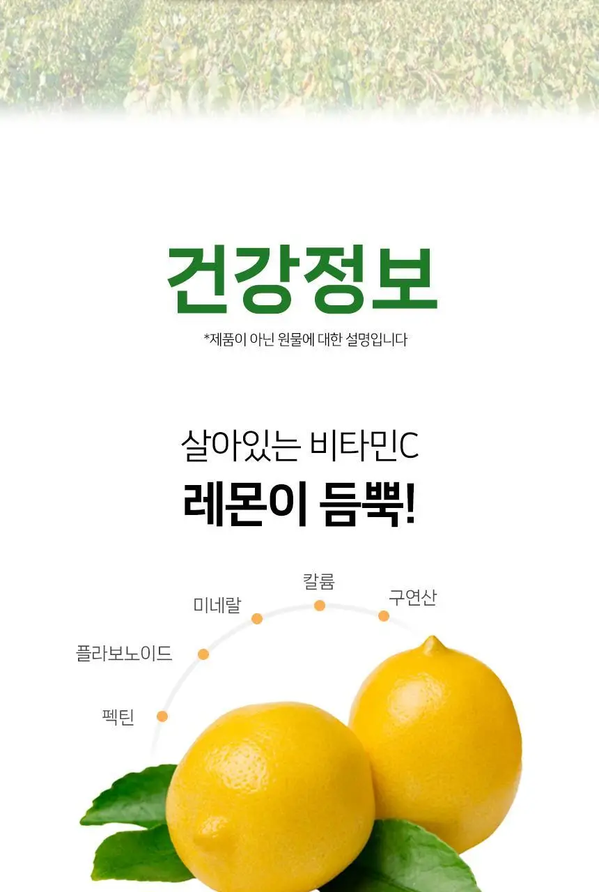 메디트리 순 유기농 레몬즙 100 15포 (2중 1택) (레몬즙/레몬생강즙) 상세페이지 20