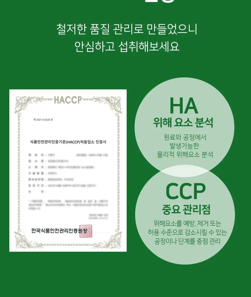 메디트리 순 유기농 레몬즙 100 15포 (2중 1택) (레몬즙/레몬생강즙) 상세페이지 23