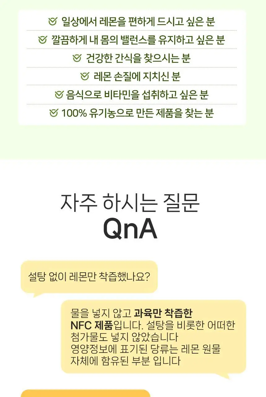 메디트리 순 유기농 레몬즙 100 15포 (2중 1택) (레몬즙/레몬생강즙) 상세페이지 28