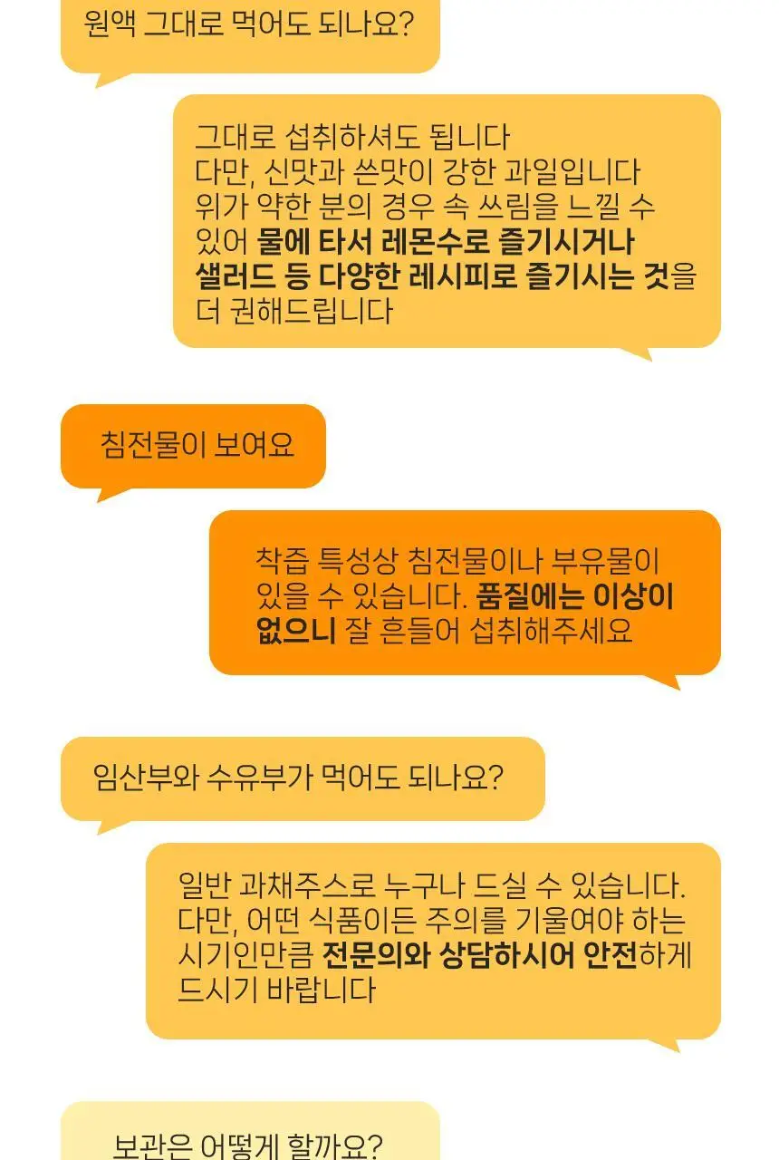 메디트리 순 유기농 레몬즙 100 15포 (2중 1택) (레몬즙/레몬생강즙) 상세페이지 29