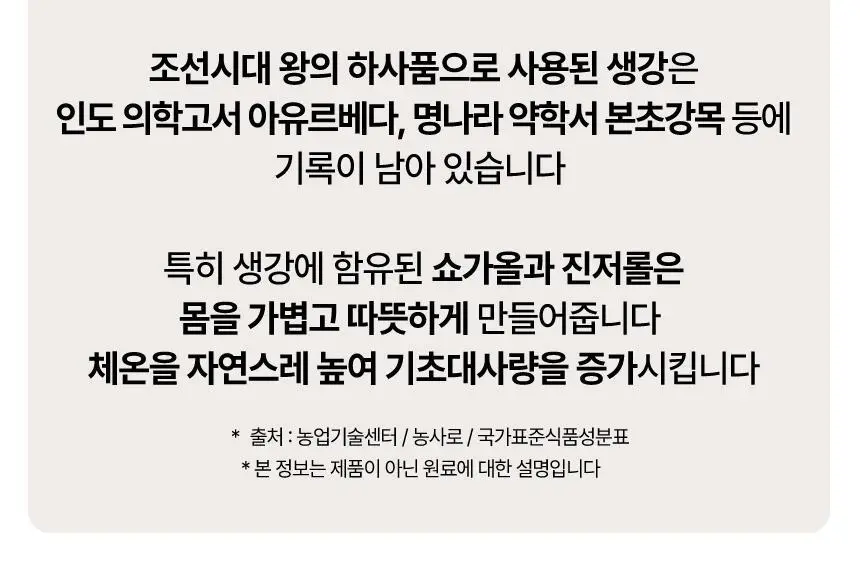 메디트리 순 유기농 레몬즙 100 15포 (2중 1택) (레몬즙/레몬생강즙) 상세페이지 39