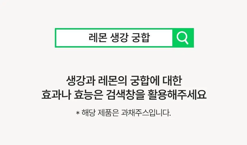 메디트리 순 유기농 레몬즙 100 15포 (2중 1택) (레몬즙/레몬생강즙) 상세페이지 42