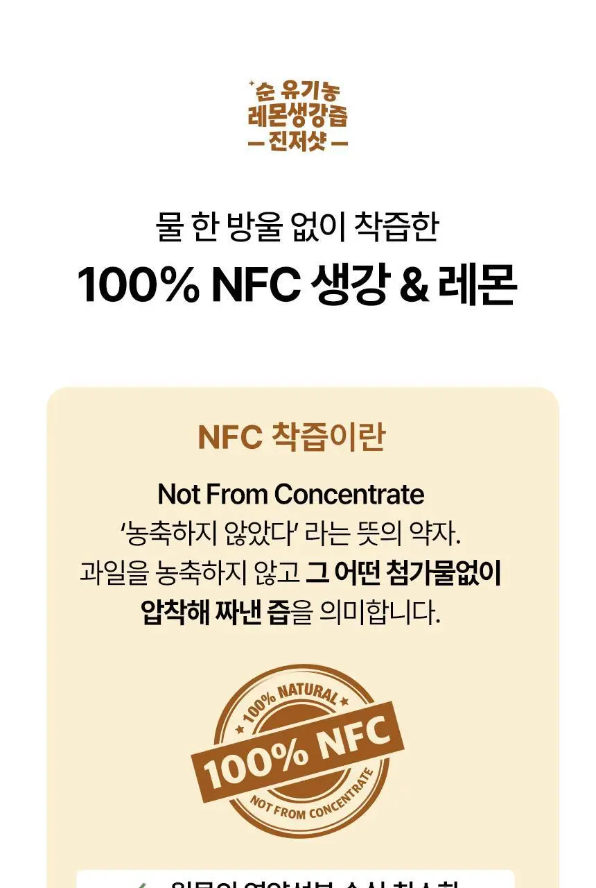 메디트리 순 유기농 레몬즙 100 15포 (2중 1택) (레몬즙/레몬생강즙) 상세페이지 46
