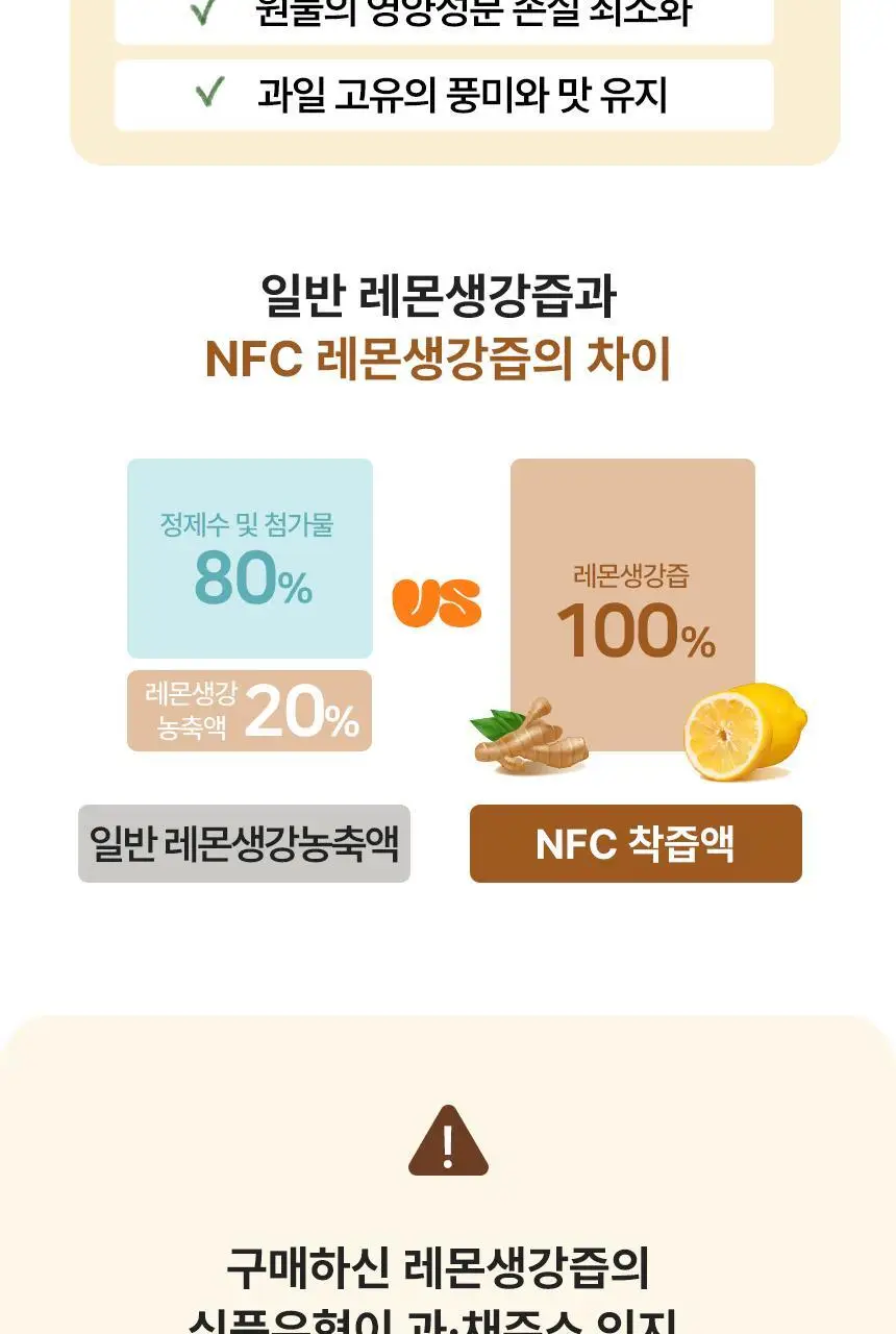 메디트리 순 유기농 레몬즙 100 15포 (2중 1택) (레몬즙/레몬생강즙) 상세페이지 47