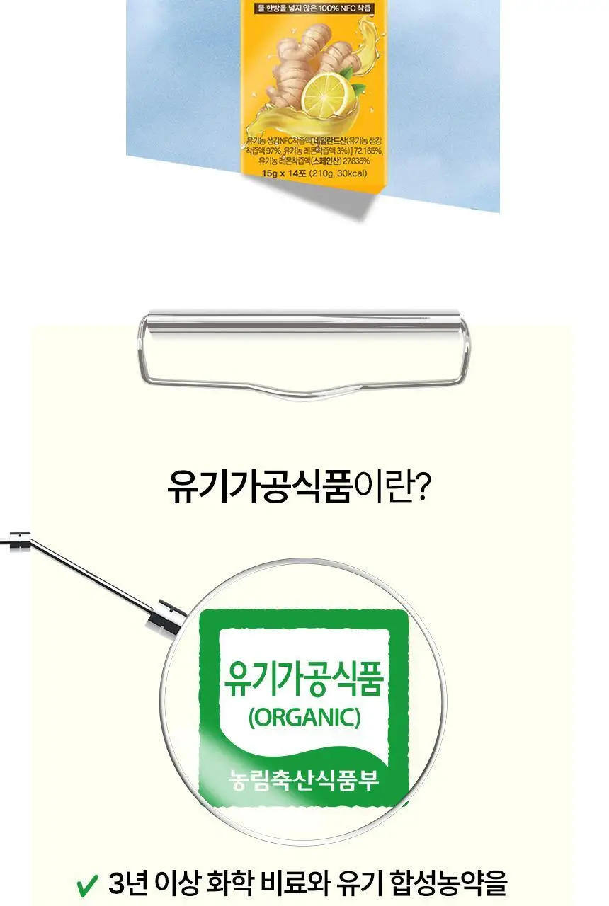 메디트리 순 유기농 레몬즙 100 15포 (2중 1택) (레몬즙/레몬생강즙) 상세페이지 50