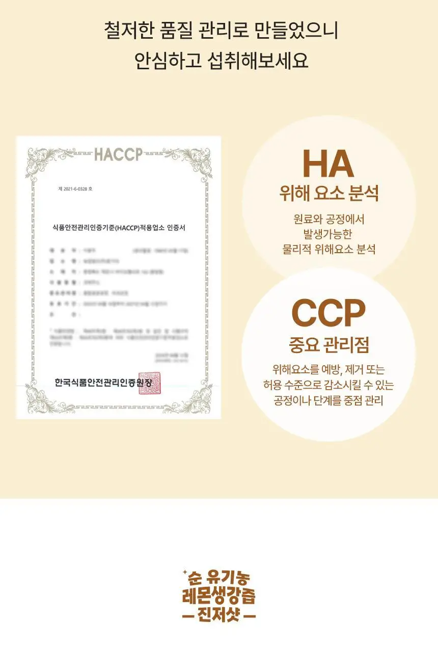 메디트리 순 유기농 레몬즙 100 15포 (2중 1택) (레몬즙/레몬생강즙) 상세페이지 54