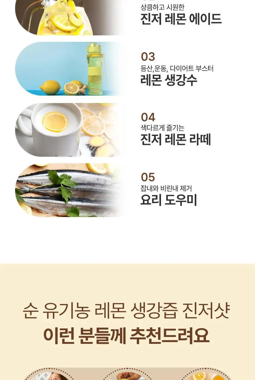 메디트리 순 유기농 레몬즙 100 15포 (2중 1택) (레몬즙/레몬생강즙) 상세페이지 57