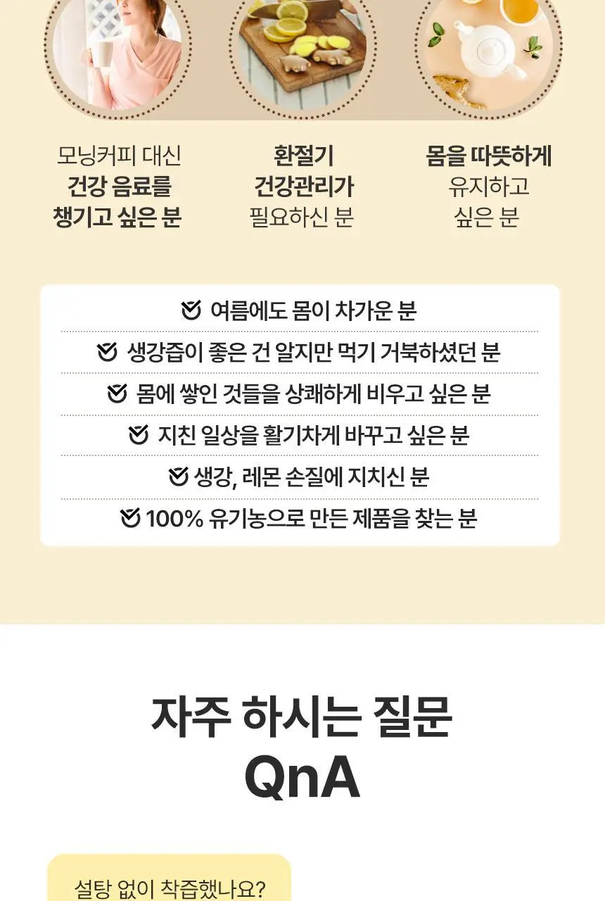 메디트리 순 유기농 레몬즙 100 15포 (2중 1택) (레몬즙/레몬생강즙) 상세페이지 58