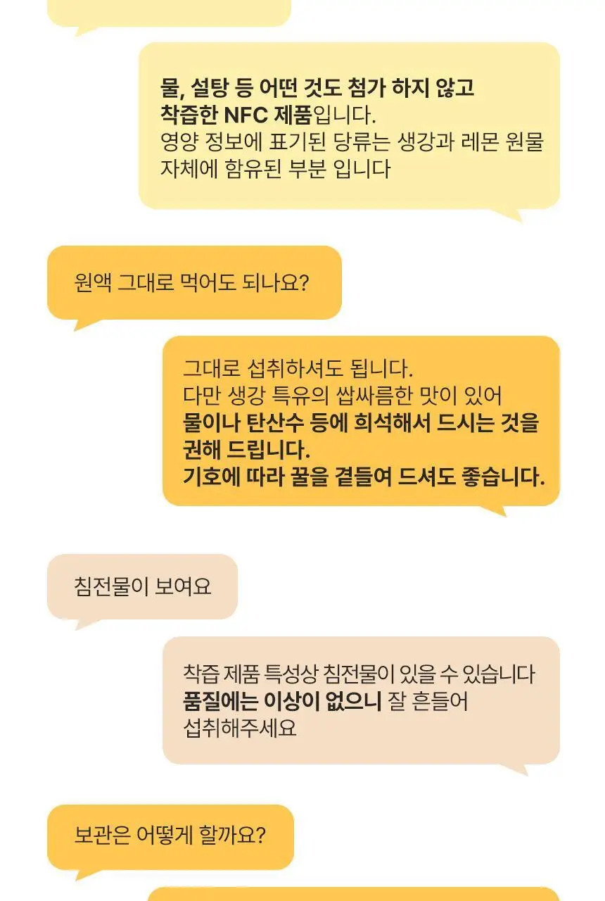 메디트리 순 유기농 레몬즙 100 15포 (2중 1택) (레몬즙/레몬생강즙) 상세페이지 59