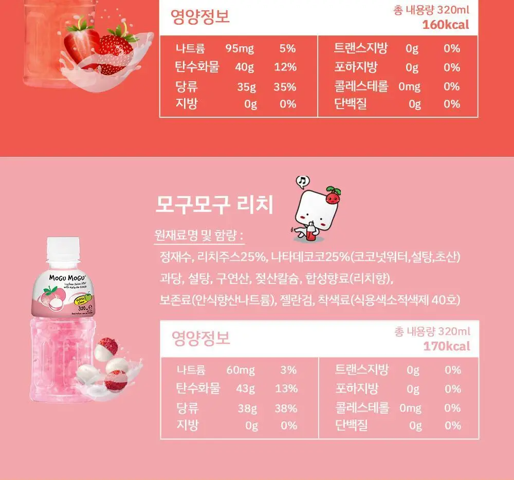 모구모구 딸기맛 320ml 상세페이지 15