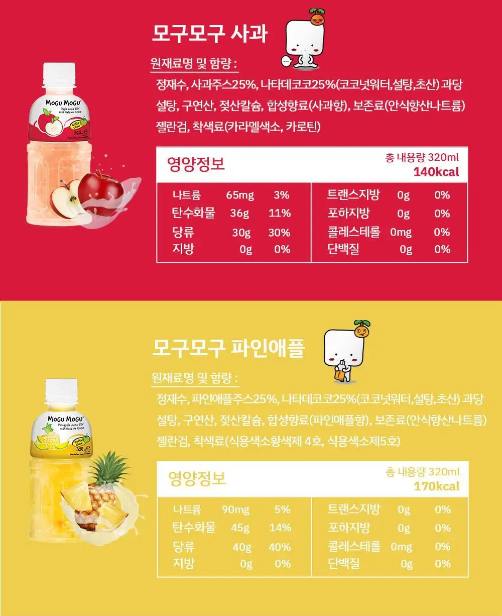 모구모구 레몬 320ml 상세페이지 17