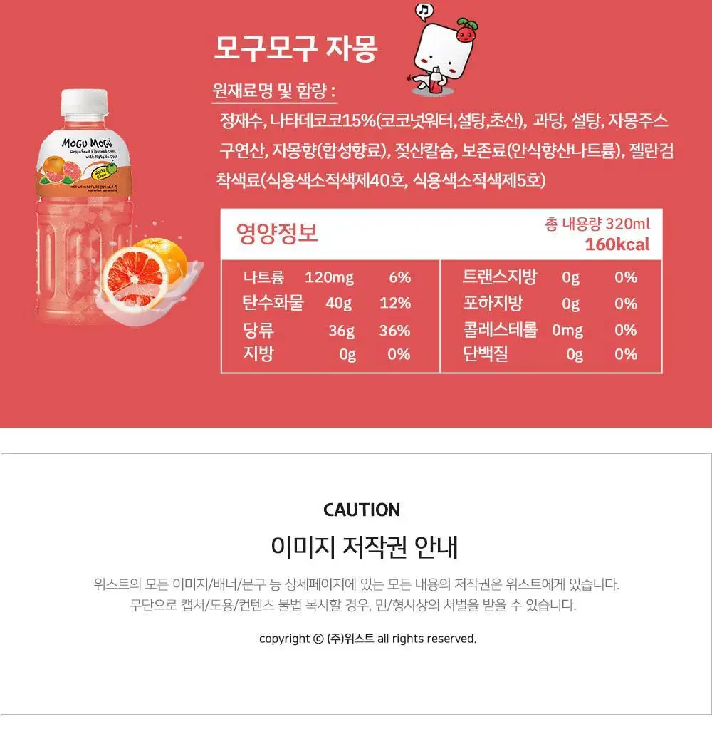 모구모구 레몬 320ml 상세페이지 19