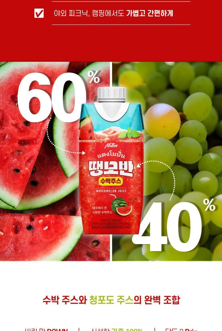 모션 땡모반 수박주스 330ml 상세페이지 7