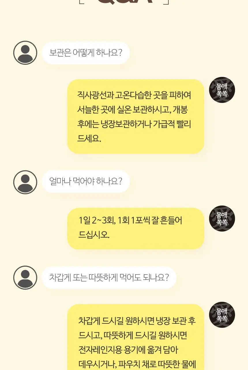 몸애쏙쏙 유기농 호박즙 100ml 30개입 상세페이지 13