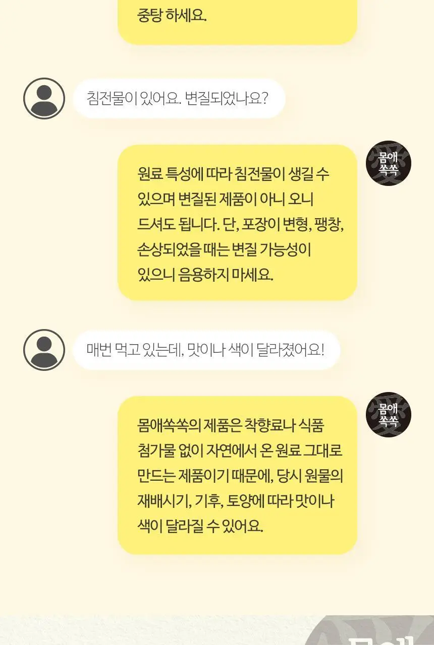 몸애쏙쏙 유기농 호박즙 100ml 30개입 상세페이지 14