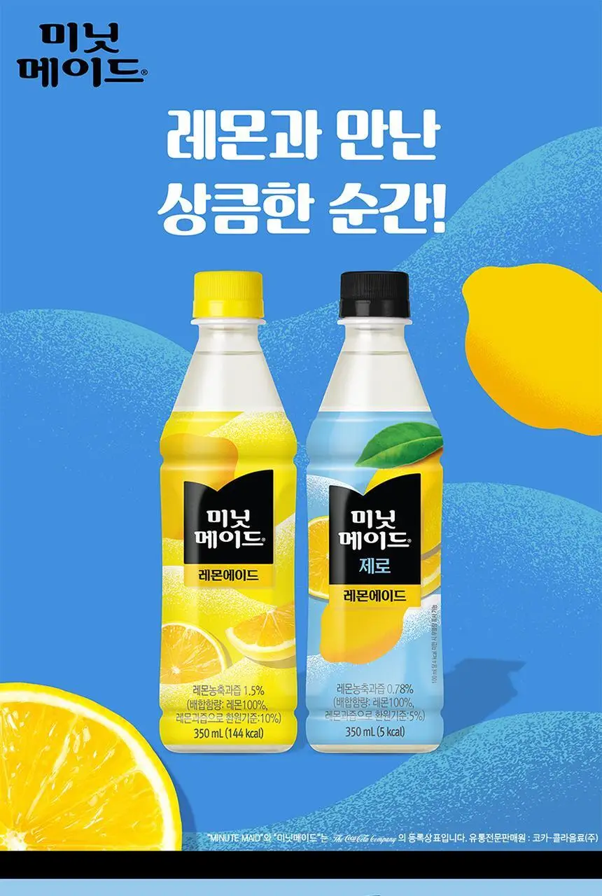미닛메이드 레몬에이드 제로 350PET 24개 상세페이지 2