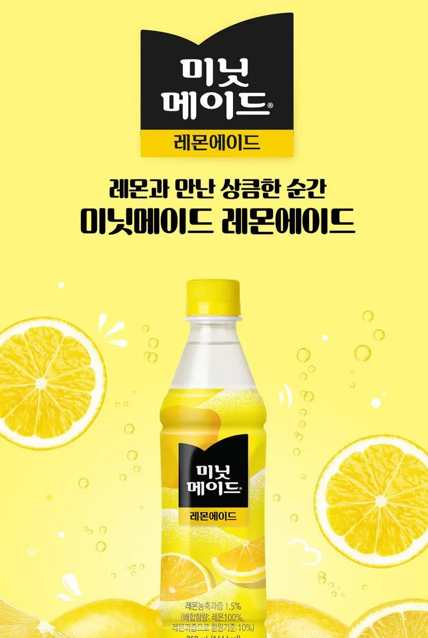 미닛메이드 레몬에이드 350ml 24입 상세페이지 3
