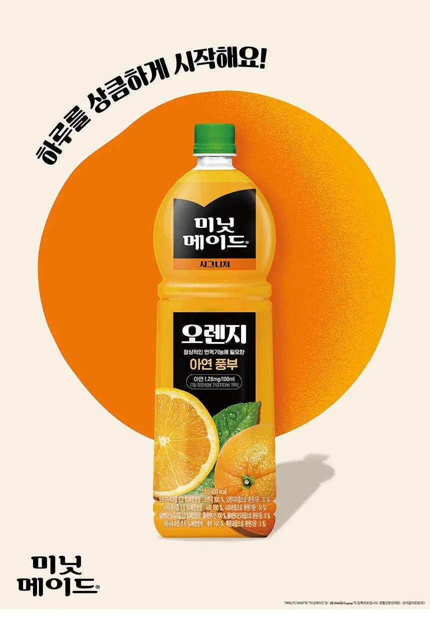 미닛메이드 시그니처 오렌지 350ml 24개 상세페이지 2