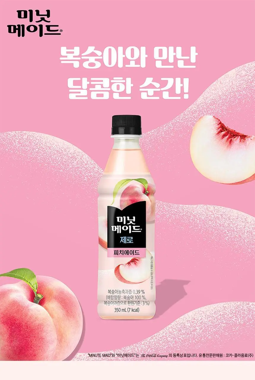 미닛메이드 제로 피치에이드 350ml 24입 상세페이지 2