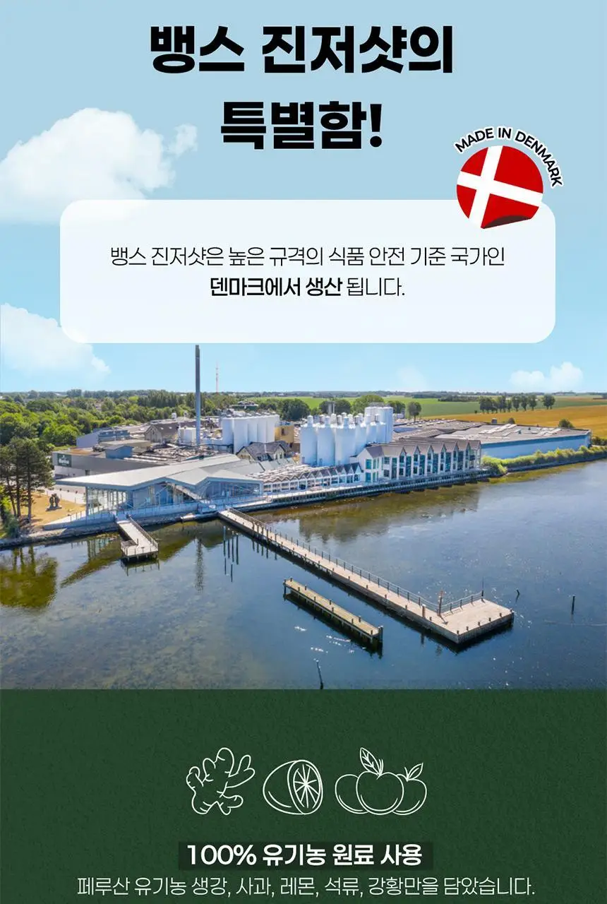 뱅스 유기농 진저샷 300ml 사과레몬 상세페이지 8
