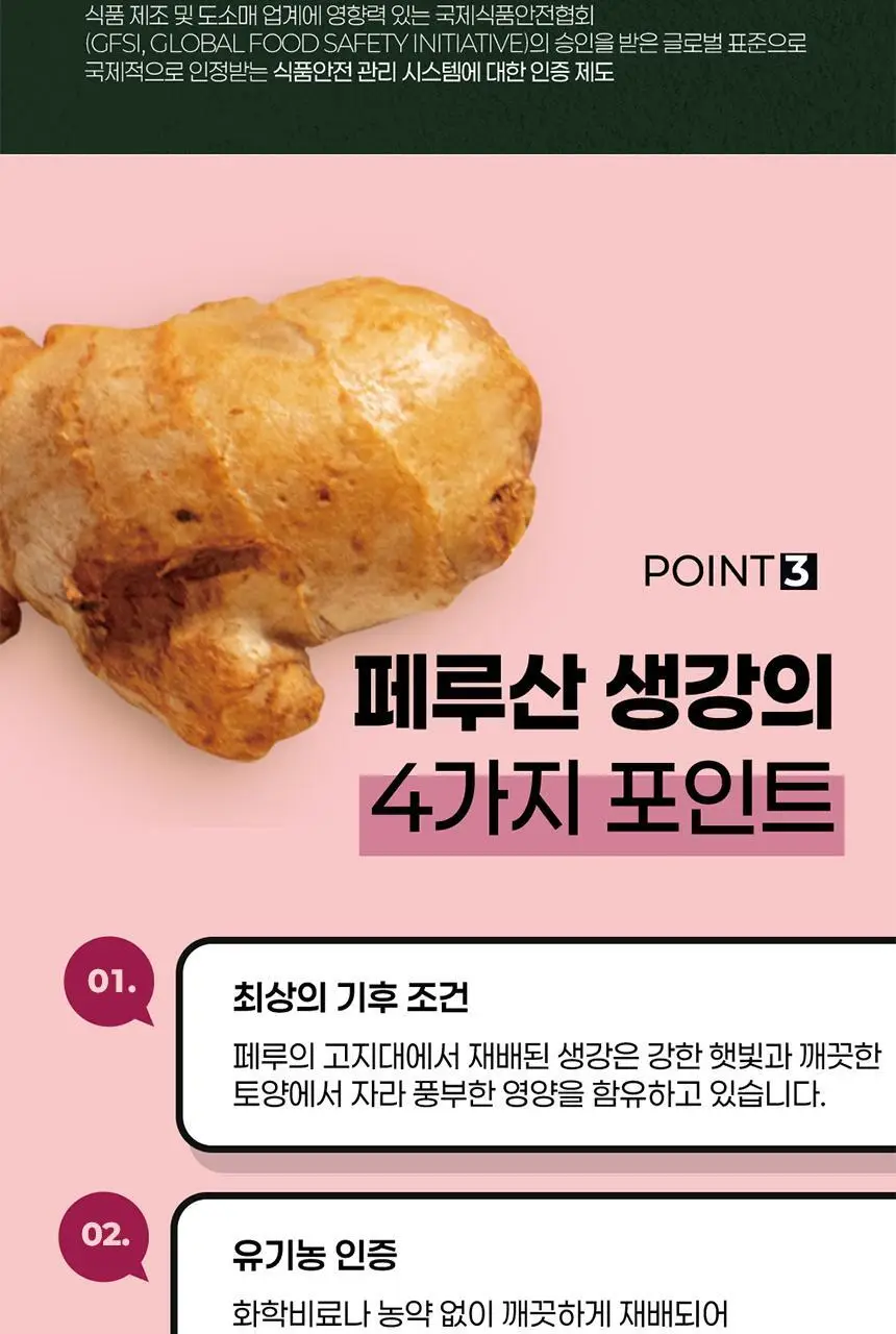 뱅스 유기농 진저샷 300ml 석류 상세페이지 10