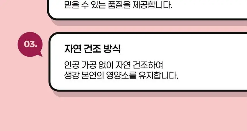 뱅스 유기농 진저샷 300ml 석류 상세페이지 11