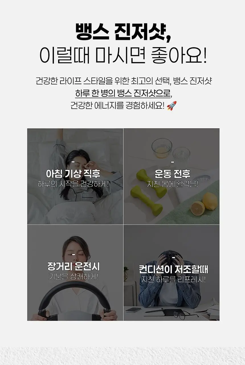 뱅스 유기농 진저샷 300ml 석류 상세페이지 12