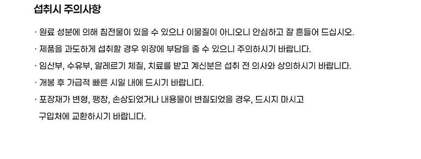 뱅스 유기농 진저샷 300ml 석류 상세페이지 17