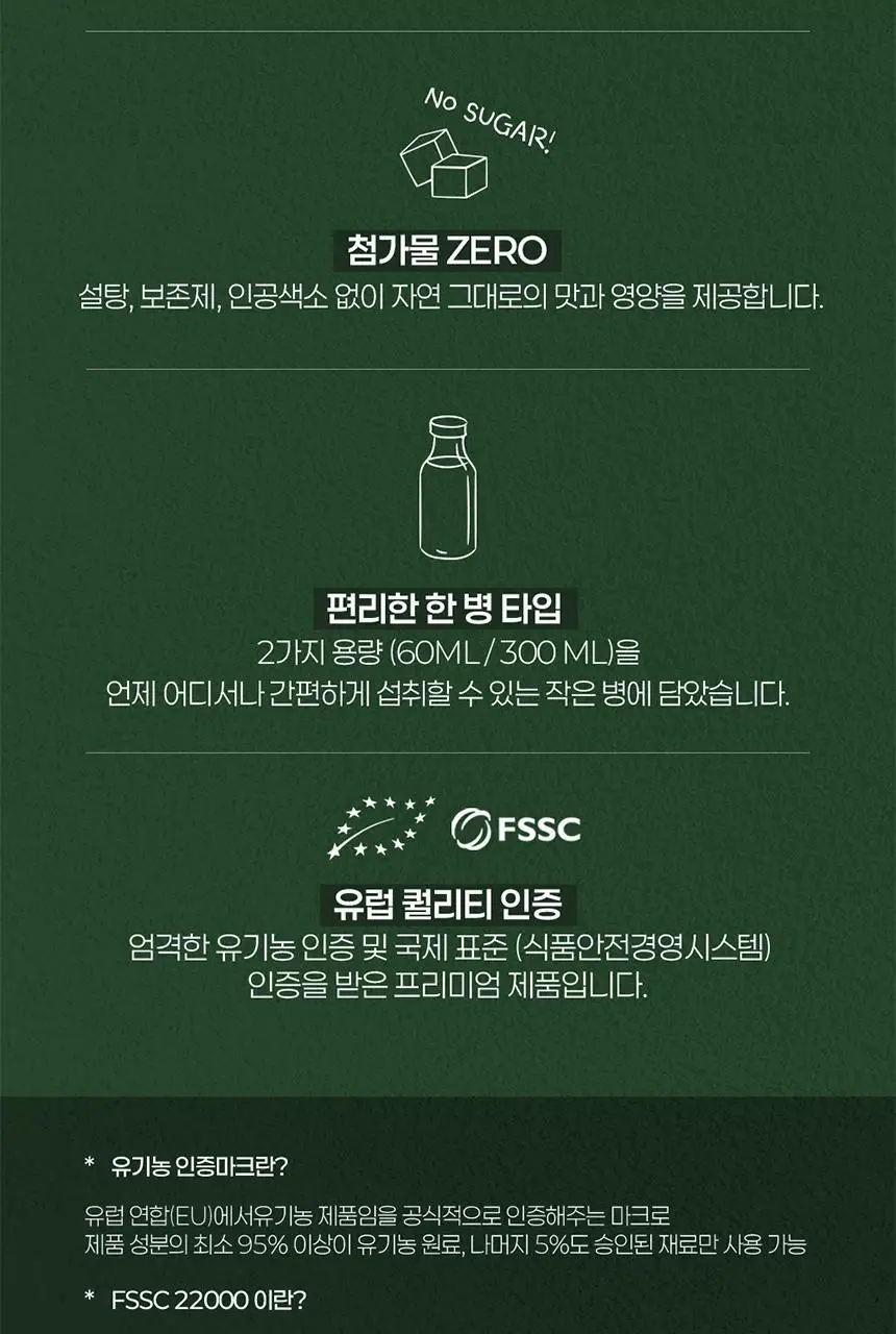 뱅스 유기농 진저샷 6종 택 1(60ml/300ml) 상세페이지 9