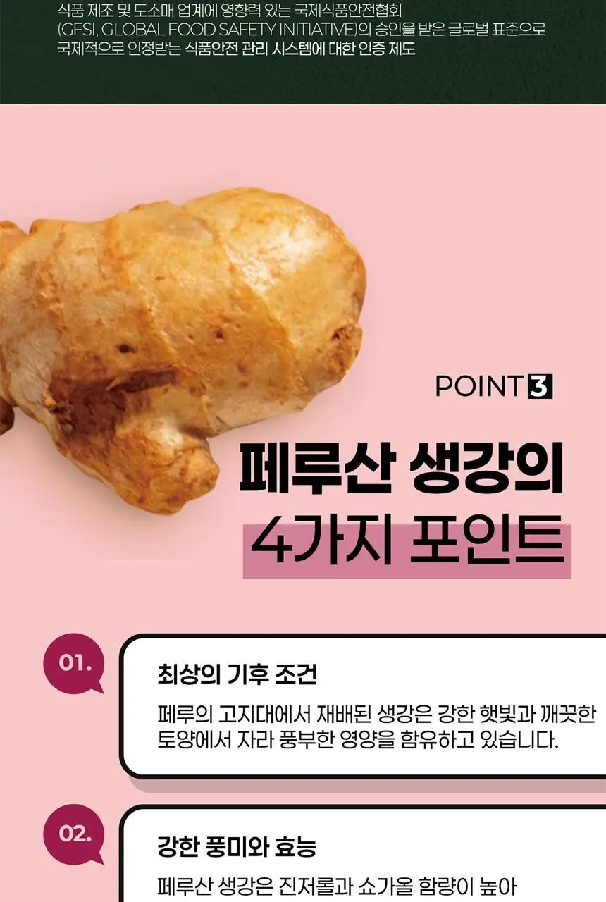 뱅스 유기농 진저샷 60ml 사과레몬 상세페이지 10
