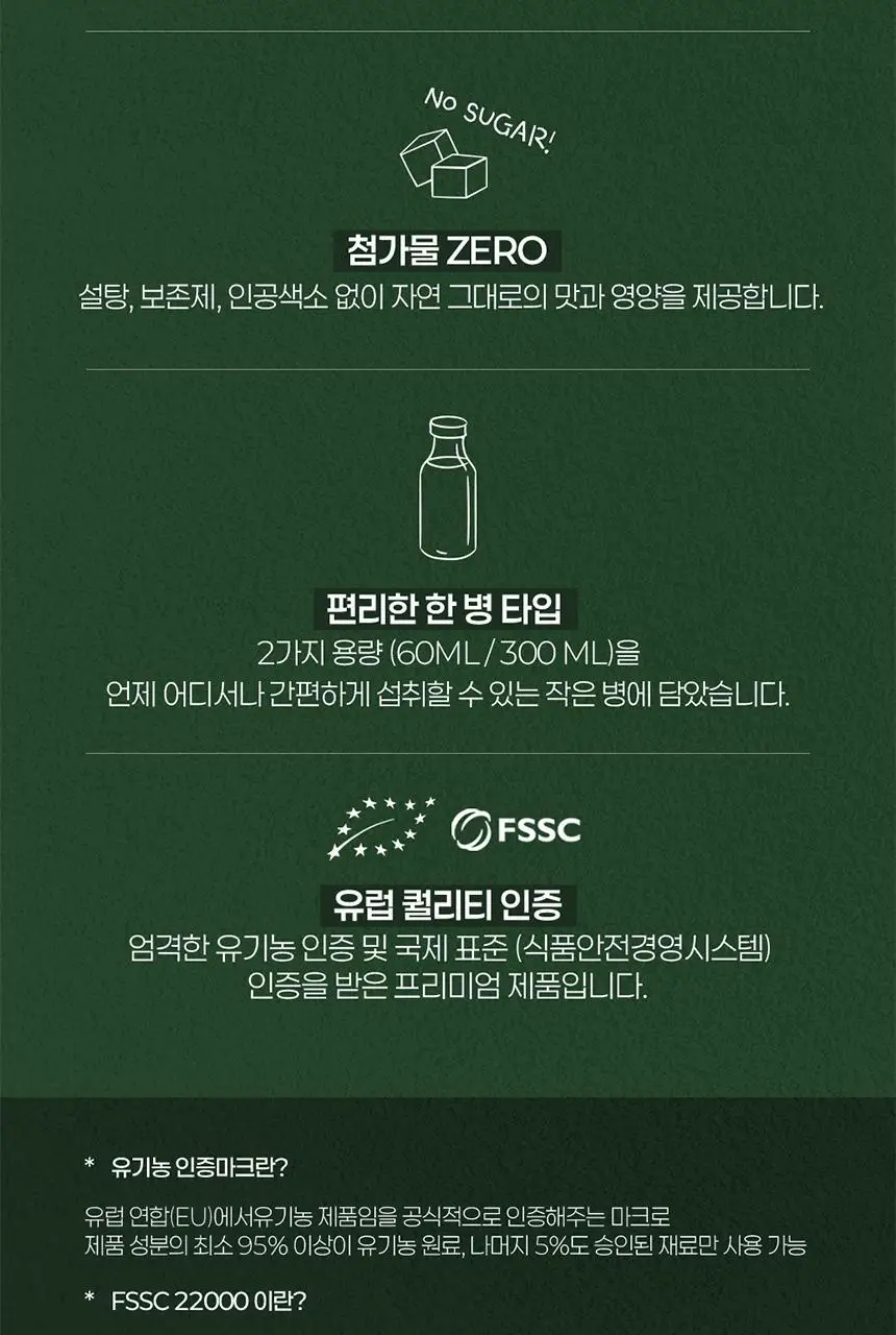 뱅스 유기농 진저샷 60ml 석류 상세페이지 9