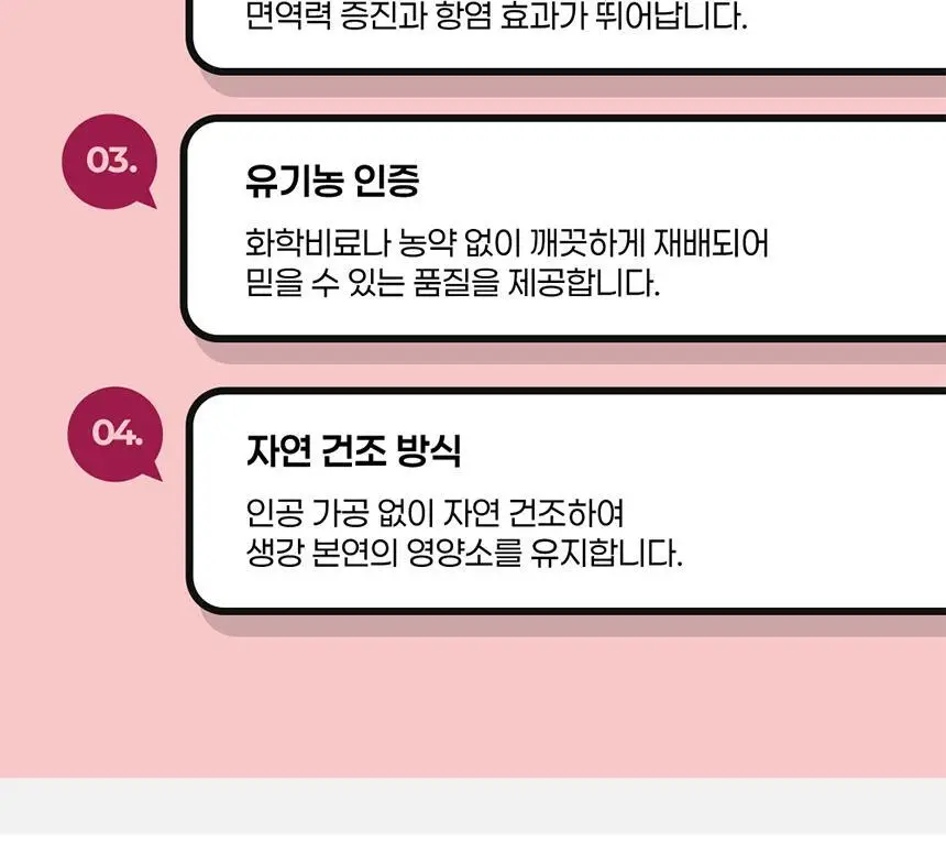 뱅스 유기농 진저샷 60ml 석류 상세페이지 11